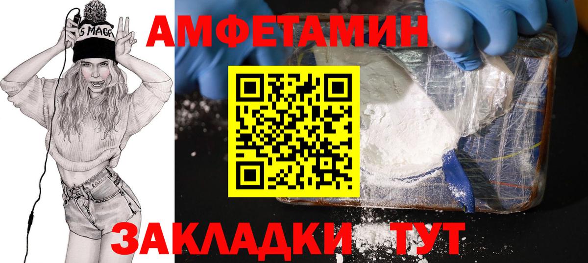 Амфетамин  Вход с VPN  Котельники  АМФЕТАМИН VHQ  Amphetamine 