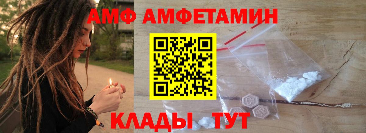 Амфетамин 98% Котельники
