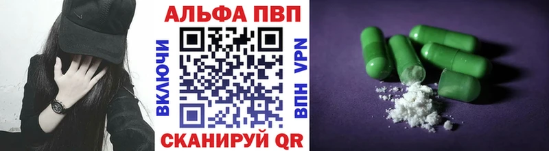 A-PVP кристаллы  блэк спрут ссылки  Котельники 