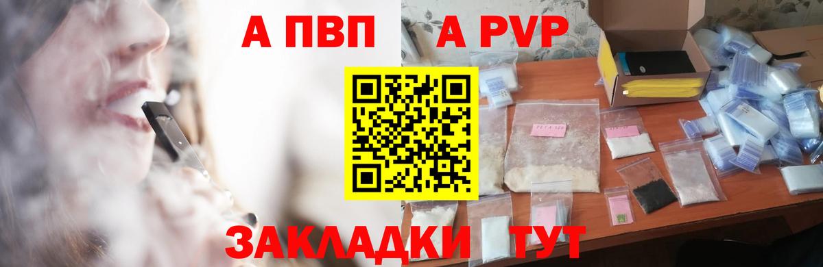 Котельники  APVP мука  А ПВП мука  Alpha PVP  купить наркотики сайты  Вход с VPN  APVP СК КРИС 
