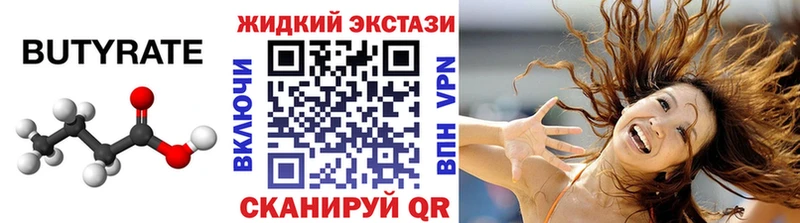 Бутират оксана  Котельники 