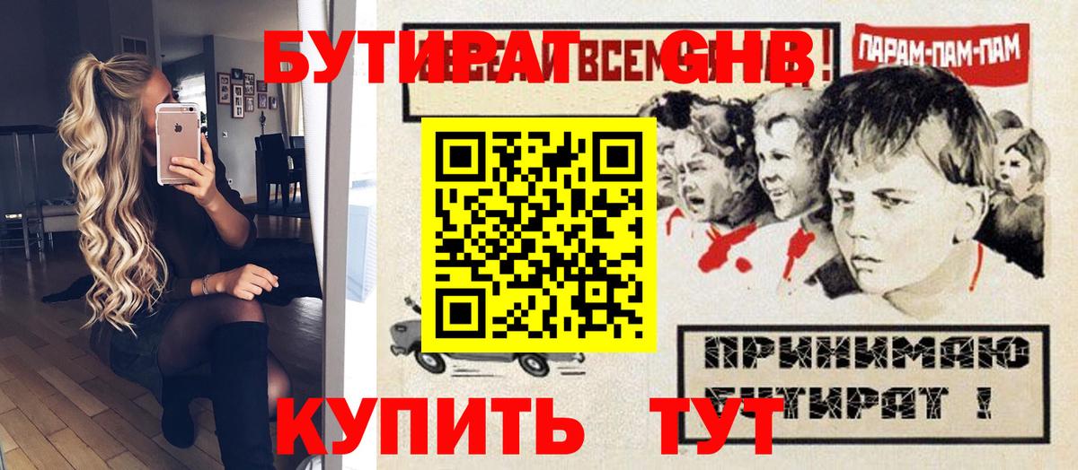БУТИРАТ буратино  Вход с VPN  Бутират  Котельники 
