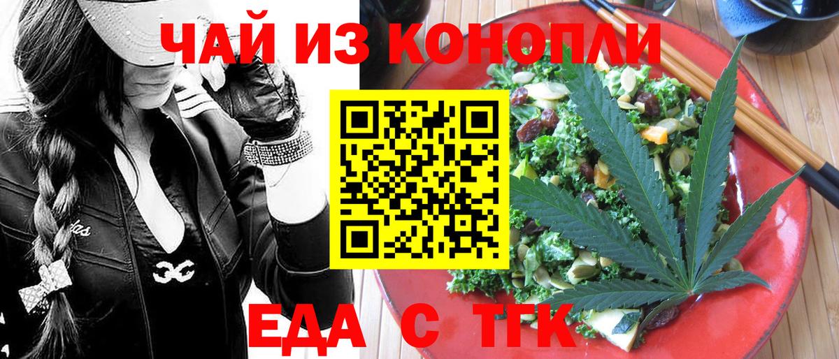 Котельники  Печенье с ТГК конопля  Вход с VPN 
