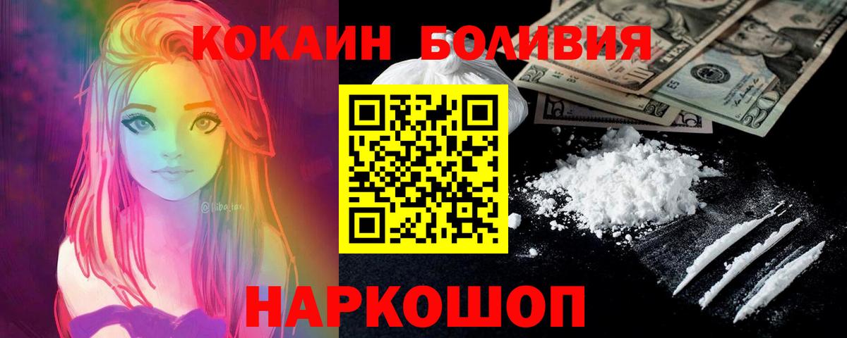 Кокаин Columbia Котельники