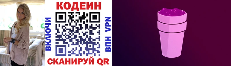закладка  kraken зеркало  Кодеиновый сироп Lean Purple Drank  Котельники 