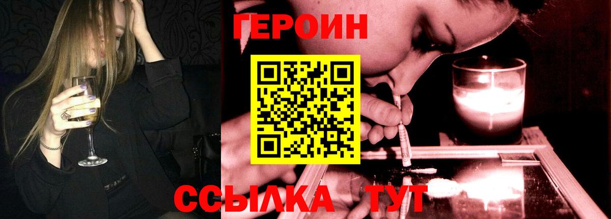 ГЕРОИН гречка  ГЕРОИН  Котельники  Вход с VPN 