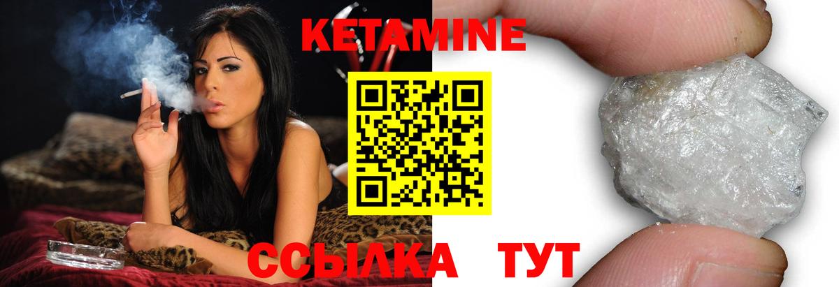 Котельники  КЕТАМИН ketamine  КЕТАМИН VHQ  Вход с VPN 