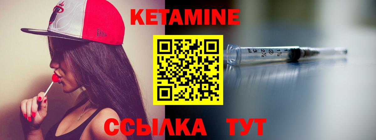 Кетамин VHQ Котельники