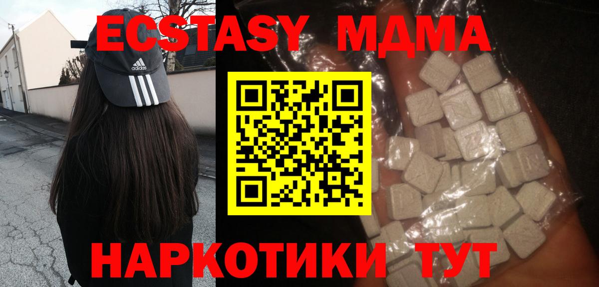 Котельники  MDMA VHQ  МДМА  МДМА crystal  Вход с VPN 