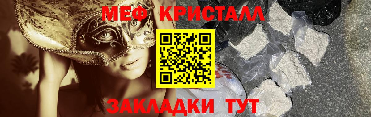 Мефедрон Котельники