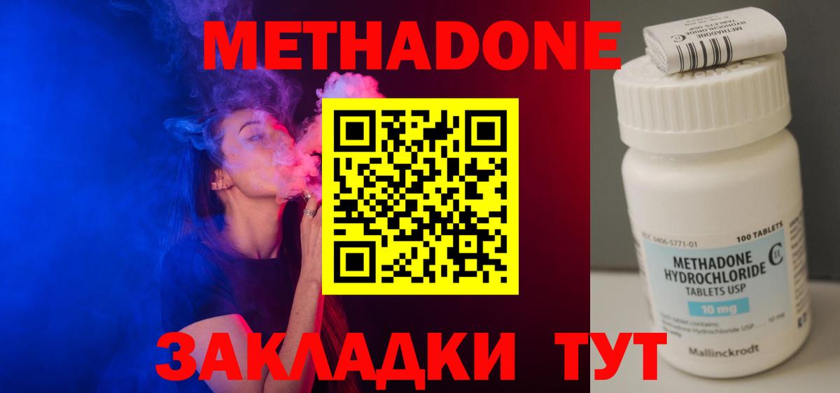 Котельники  Метадон белоснежный  mega ONION  мориарти наркотические препараты  Вход с VPN 
