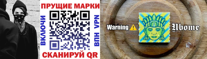 Марки N-bome 1,5мг  Котельники 