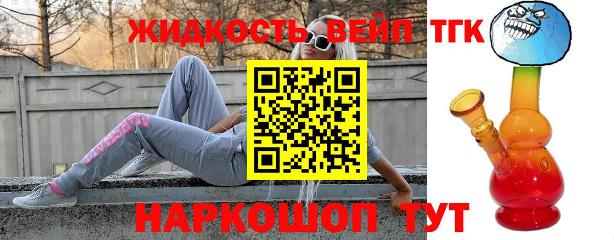 Дистиллят ТГК THC oil  купить наркотики цена  Котельники  Дистиллят ТГК концентрат  Вход с VPN 