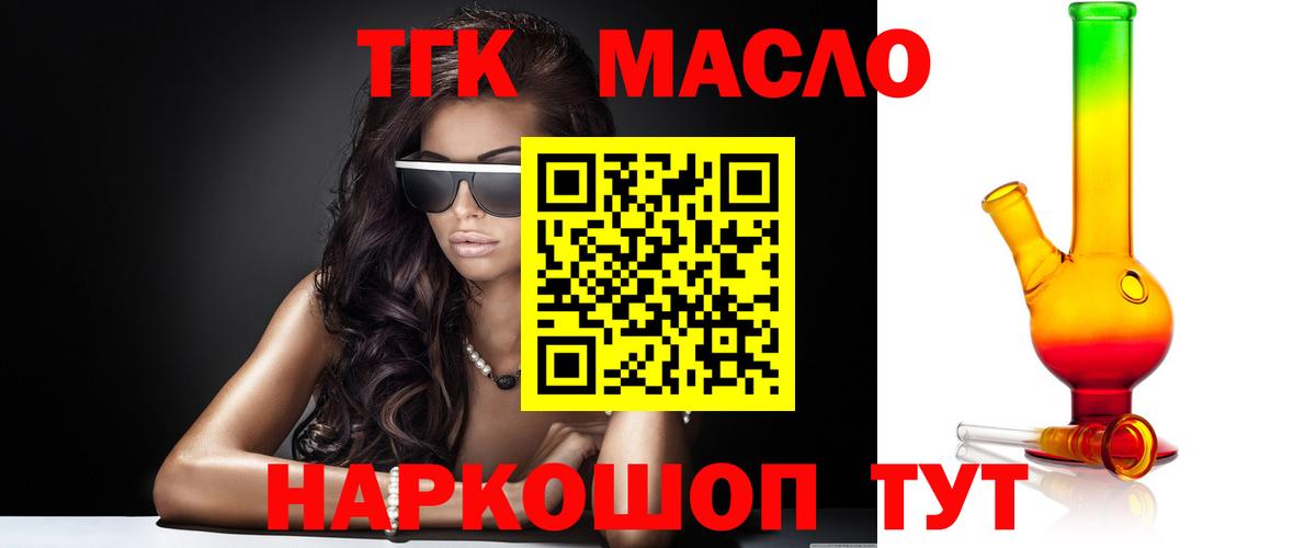 ТГК вейп Котельники